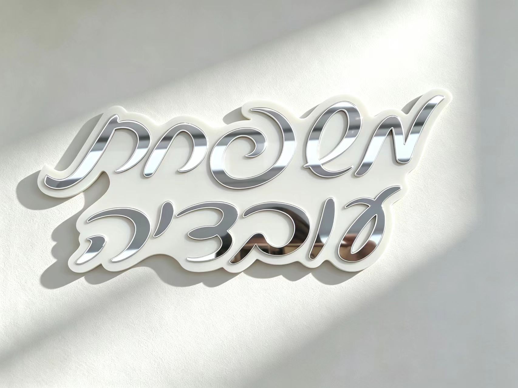 لافتة اسم مخصصة باللغة العبرية - مراجعة 3D Printing Objects وسعره