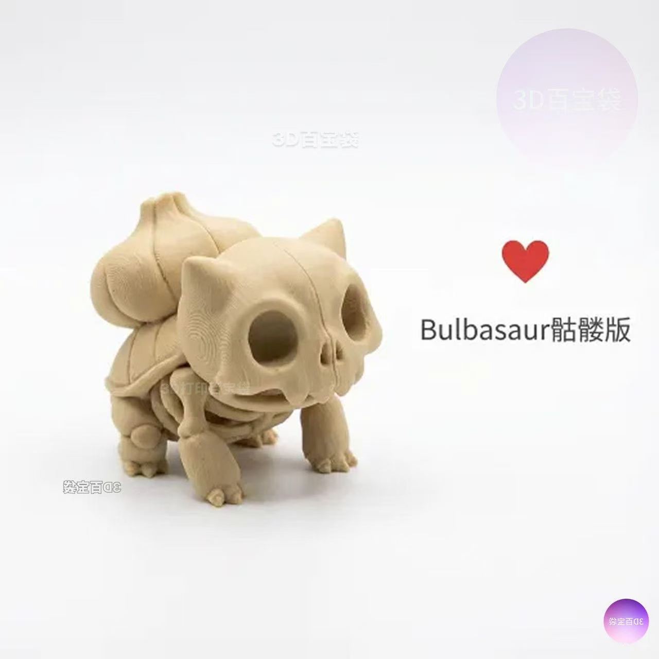 نموذج مجسم لعظام بوكيمون مطبوع - مراجعة 3D Printing Objects وسعره